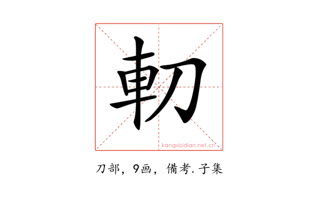 𠜥