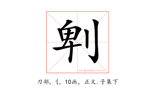 𠜱