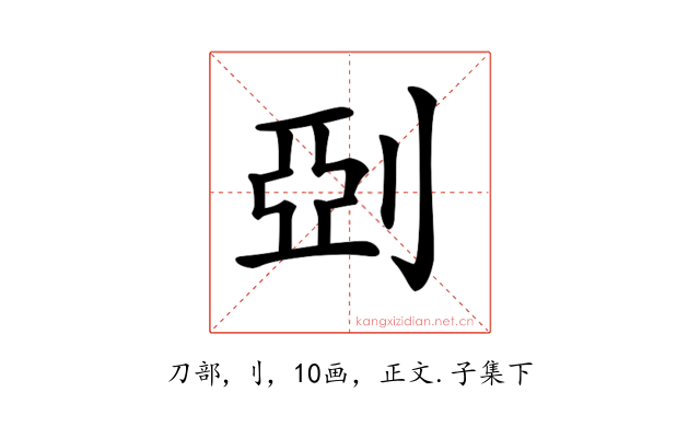 𠜲