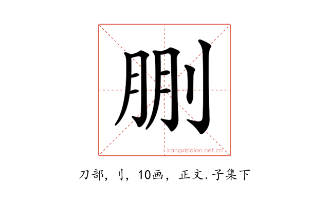 𠜳