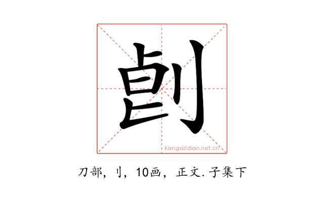 𠜷
