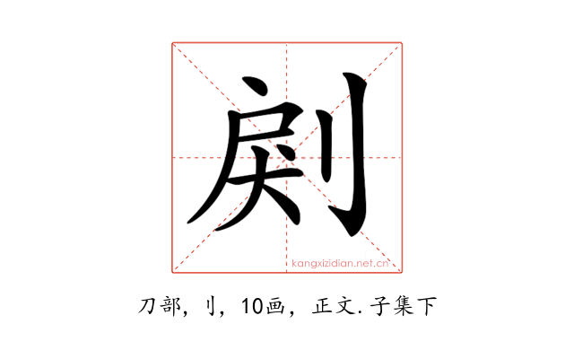 𠜺