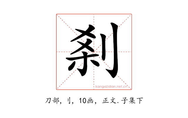 𠜽