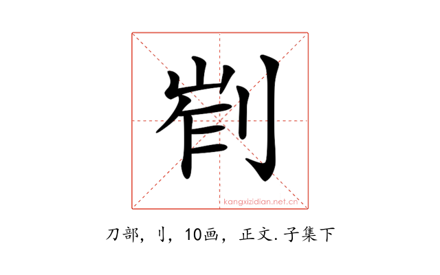 𠜿