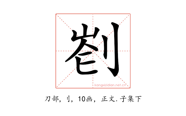 𠝀