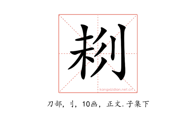 𠝁