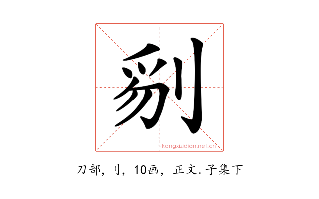 𠝄