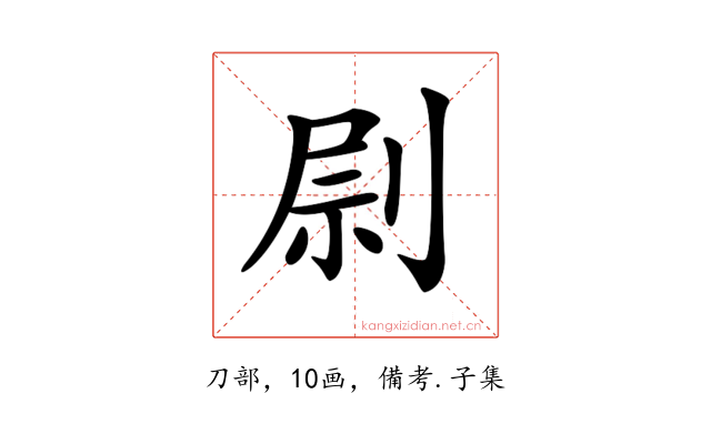 𠝑