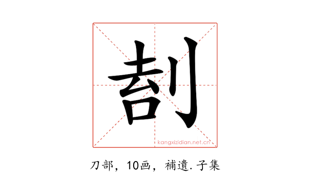 𠝛