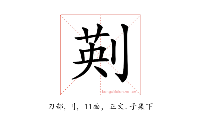 𠝟