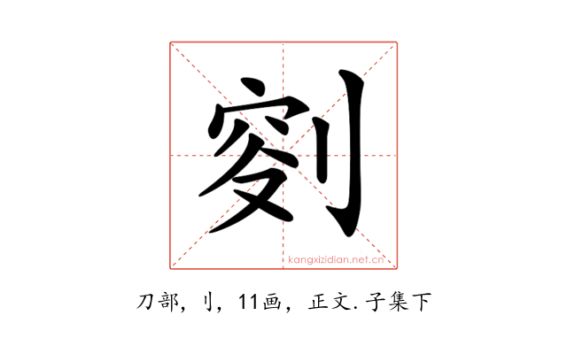 𠝠