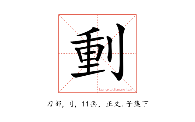 𠝤