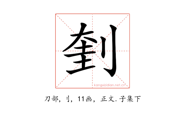 𠝥