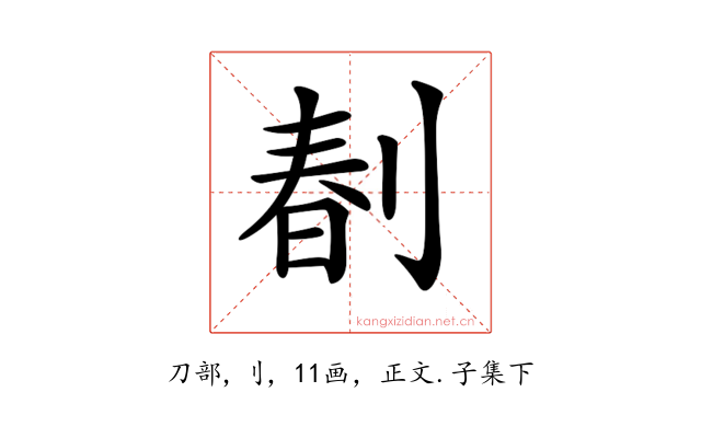 𠝩