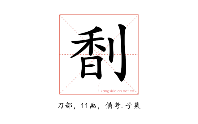𠝲