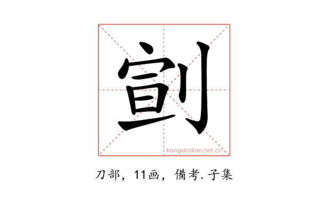 𠝳