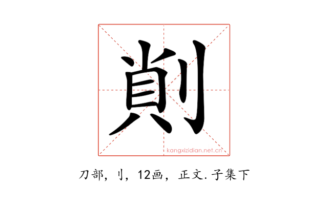 𠝿