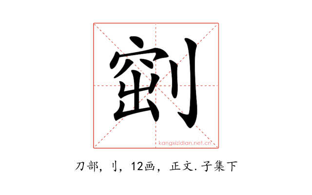 𠞀