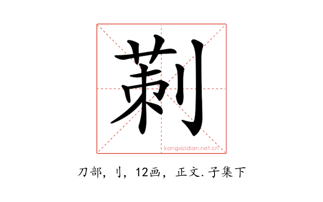 𠞁
