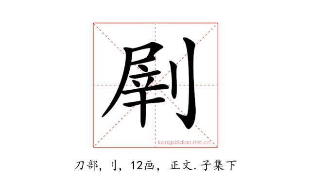 𠞂