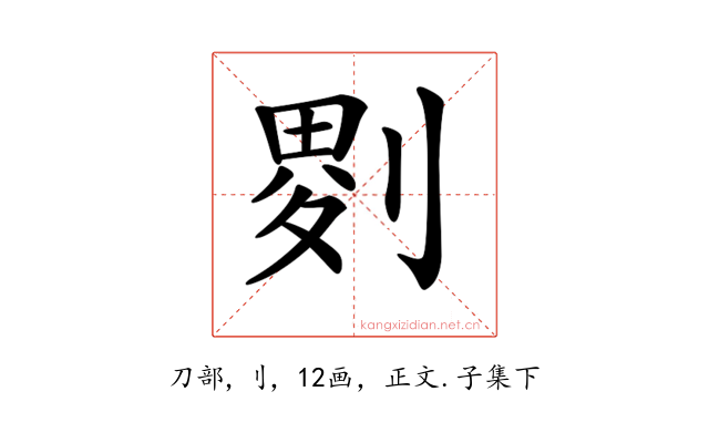 𠞅