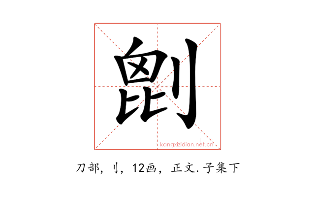 𠞇
