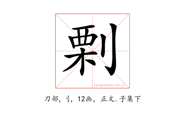 𠞉