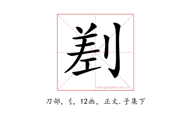 𠞊