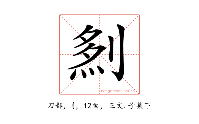 𠞎