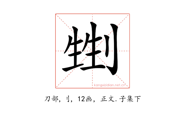 𠞏