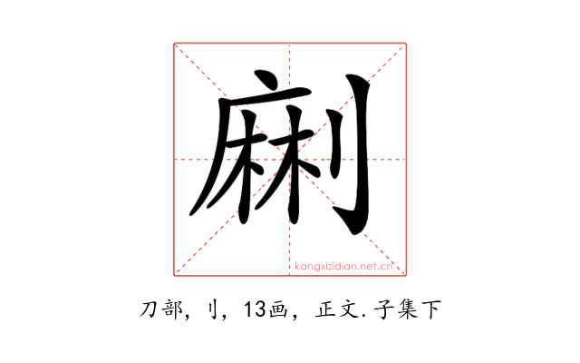 𠞥