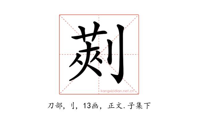 𠞦