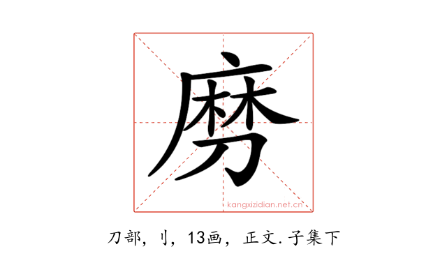 𠞧