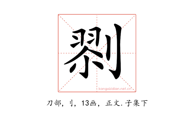 𠞨