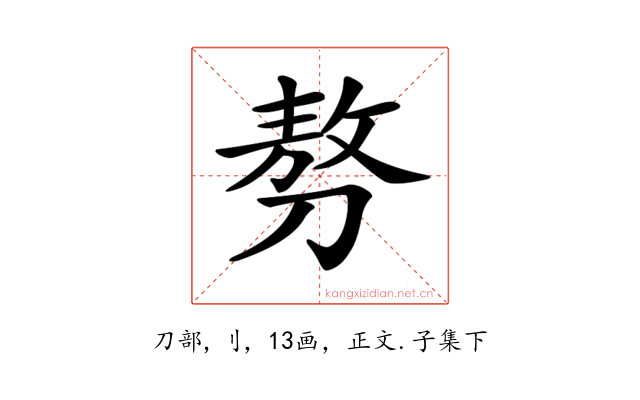 𠞪