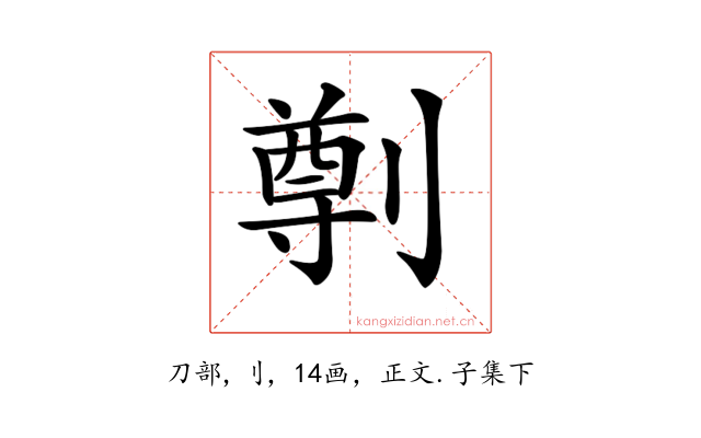 𠟃