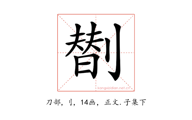 𠟆