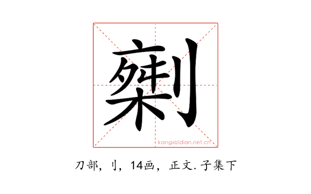 𠟇