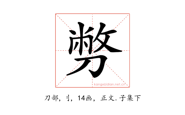 𠟈