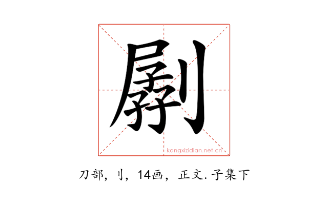 𠟉