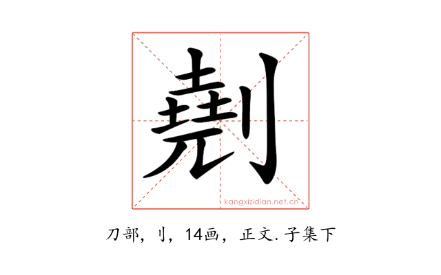 𠟋