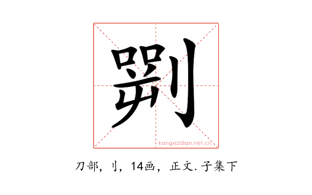 𠟎