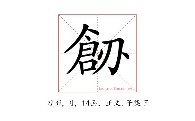 𠟐