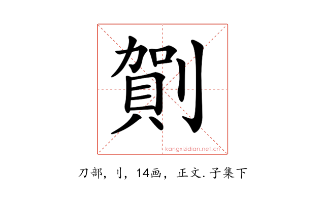 𠟒