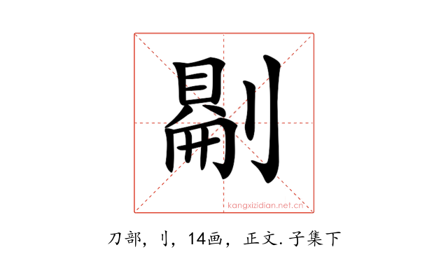 𠟔