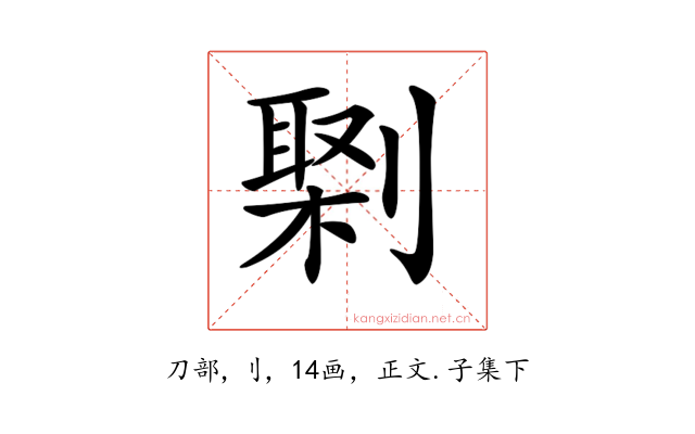 𠟕