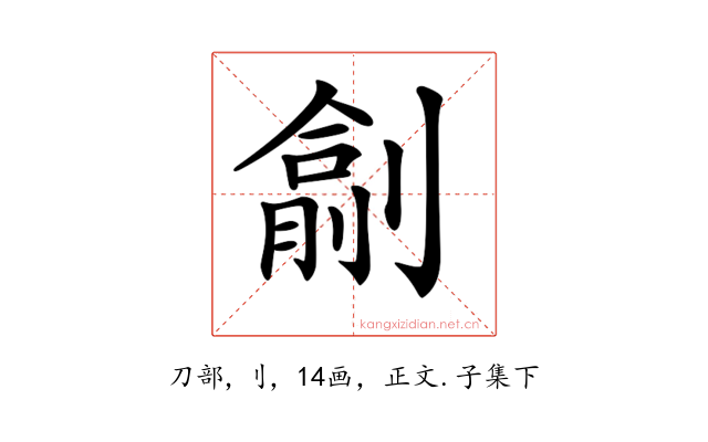 𠟖