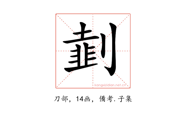 𠟜