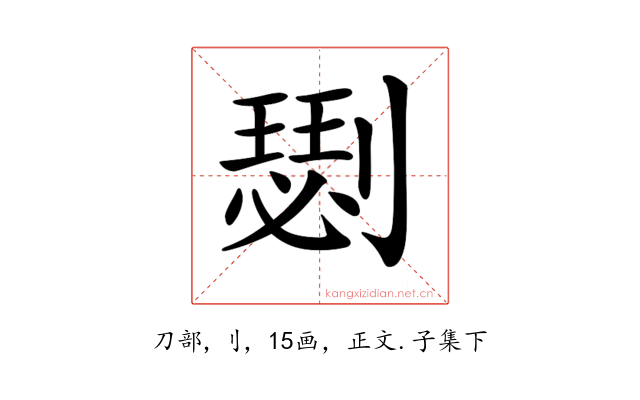 𠟦