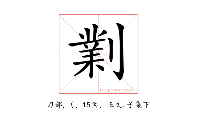 𠟪